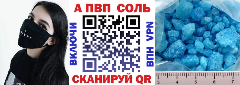 Альфа ПВП кристаллы  где найти наркотики  KRAKEN зеркало  Бавлы 