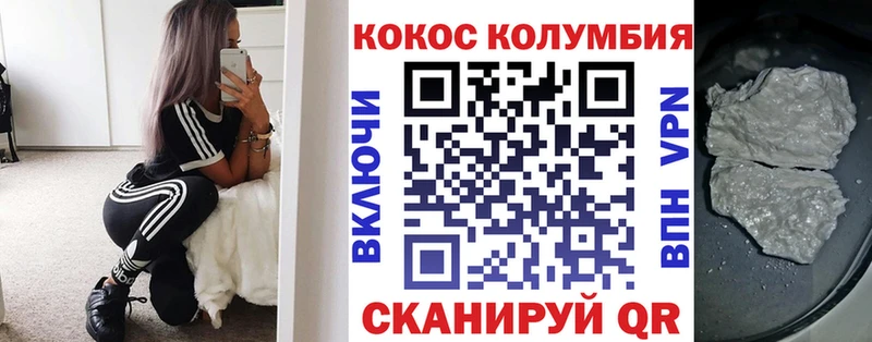 Cocaine Перу где купить Бавлы