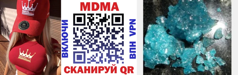 MDMA кристаллы  Бавлы 
