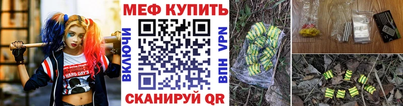 МЕФ VHQ  blacksprut сайт  Бавлы  где найти наркотики 