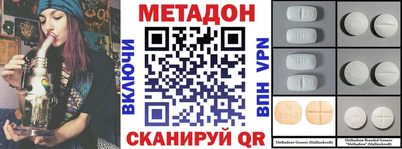 МЕТАДОН белоснежный  Бавлы 